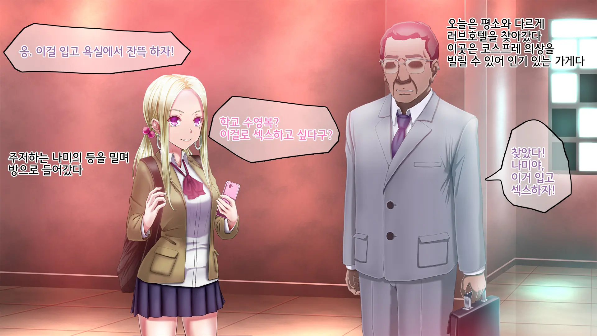 Petit Iede Shitara Tanetsuke Sareta Ken | 쁘띠 가출했더니 교배당한 썰